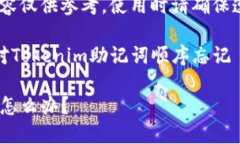 注意：为了安全和隐私，以下内容仅供参考，使