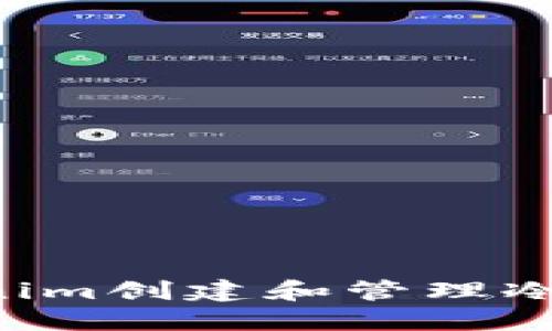 如何使用Tokenim创建和管理冷钱包：详细教程