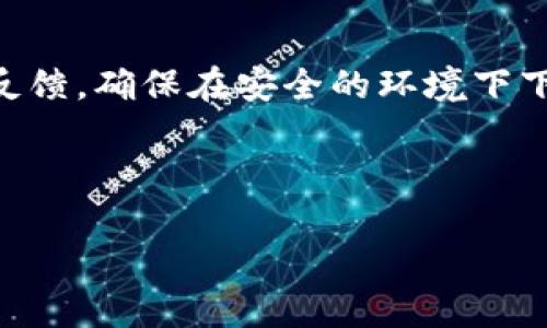 链接安全及平台选择须知

在寻找