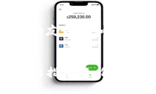 以下是您所需的友好的和关键词:

:
虚拟币投资入门指南：如何选择合适的币种