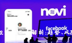 虚拟币投资行业全解析：趋势、风险与未来