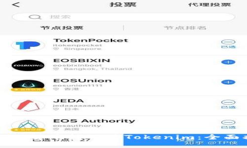 如何将货币转化为Tokenim：全面指南