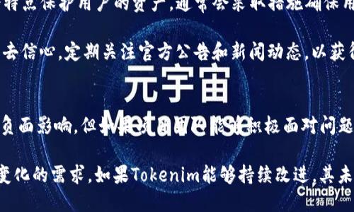 提示：由于对令牌和加密货币的交易涉及复杂的法律和技术问题，本回答纯属信息性，希望能帮助您更好地理解相关内容。

  Tokenim 禁止交易的原因和影响 / 
 guanjianci Tokenim, 禁止交易, 加密货币, 市场影响 /guanjianci 

Tokenim是什么？
Tokenim是一个基于区块链技术的加密货币平台，致力于为用户提供安全、快速和去中心化的交易体验。它通常会发布代币（tokens），供用户进行投资和转账。然而，在某些情况下，Tokenim可能会因为监管原因、技术问题或安全漏洞而暂停交易。这在加密货币市场上并不罕见，许多交易所和代币都会经历这种情况。

Tokenim禁止交易的原因
Tokenim禁止交易的原因可能有多种。首先，监管合规性是一个重要因素。许多国家和地区对加密货币的监管政策正在不断演变，如果Tokenim未能遵守这些政策，可能会被迫暂停交易。例如，如果该平台未能提供必要的客户身份验证流程或未能遵循反洗钱（AML）和了解你的客户（KYC）规定，可能会导致交易暂停。

其次，安全问题也是一个常见的原因。如果Tokenim平台遭遇黑客攻击或发现安全漏洞，平台方可能会选择暂停交易，以保护用户的资金和信息。在加密货币市场上，安全性是一个至关重要的问题，交易所需要确保用户的资产安全，以避免信任危机。

最后，技术问题也可能导致Tokenim暂停交易。区块链技术复杂，系统可能会遇到技术故障或升级需求，这些情况都有可能影响用户的交易能力。

禁止交易对用户的影响
Tokenim暂停交易对用户的影响是显著的。对于投资者来说，禁止交易意味着他们无法买入或卖出Tokenim代币，可能会导致资产流动性下降。如果用户厨房储存了大量Tokenim代币，他们可能会面临资金冻结的风险，这可能影响他们的流动性和整体投资计划。

此外，交易暂停可能对代币的市场价格产生负面影响。由于市场参与者无法交易，Tokenim的价格可能会出现波动。如果 投资者预期交易将恢复后，可能会出现抛售潮，从而导致价格暴跌。而如果用户对Tokenim的未来前景失去信心，可能会加剧这种价格下跌的趋势。

如何应对Tokenim交易暂停的情况？
当Tokenim暂停交易时，用户可以采取一些措施来减轻影响。首先，用户需要定期查看Tokenim的官方网站和社交媒体渠道，以获得最新的公告和信息。官方渠道通常会及时发布交易暂停的原因和预计恢复交易的时间。

其次，用户可以考虑对其投资组合进行多样化，降低对单一代币的依赖。如果用户持有多个不同的加密货币，某一个代币的交易暂停不会对整个投资组合产生过大的冲击。此外，用户也可以考虑将一些资产转移到其他流动性更好的交易平台，以确保在市场波动时能够拥有一定的卖出能力。

最后，用户可以参与Tokenim社区，与其他投资者进行信息交流。社区中的讨论和分享可能会帮助用户更好地理解当前市场情况，制定更佳的投资策略。

Tokenim未来的展望
尽管交易暂停可能会对Tokenim带来一定的挑战，但从长期看，Tokenim仍然具有潜在的增长机会。如果Tokenim能够成功解决当前的问题，恢复交易，并加强其合规性和安全性，它仍有可能吸引更多的用户和投资者。

此外，随着区块链技术的发展和加密货币市场的成熟，Tokenim有机会推出新功能和服务，从而提高用户体验。因此，尽管当前面临困难，Tokenim的未来仍然值得关注。

相关问题探讨

为什么Tokenim会选择在某些情况下禁止交易？
Tokenim可能会选择在某些情况下禁止交易，主要是出于合规、安全和技术等方面的考虑。首先，在监管方面，各国对加密货币的政策和法规不断变化，Tokenim需要确保其运营符合当地法律。如果违反了这些法规，平台可能会面临罚款和法律责任，为了保护用户，暂停交易可能是一个必要的措施。

其次，安全问题是一个重要的考虑因素。在区块链和加密货币领域，安全性始终是一个核心问题。如果发现安全漏洞或遭遇黑客攻击，Tokenim会考虑暂停交易以保护用户资产。这不仅是为了避免用户的资金损失，也是为了维护平台的信誉。

最后，技术故障也是可能的原因之一。区块链技术虽然强大，但在系统升级、故障和维护过程中，Tokenim可能需要暂时停止交易功能。这样的决定通常是为了确保系统的稳定性和数据的安全。

用户在Tokenim交易暂停时可以采取哪些行动？
当Tokenim交易暂停时，用户可以采取一些行动来适应这种情况。首先，用户应密切关注官方公告，以获取交易恢复的最新进展。这可以帮助用户合理安排资金流动，避免因信息滞后而搁置资金。

此外，用户可以考虑风险管理策略。如果Tokenim的交易被禁用，用户可以采用多元化投资策略，减少对单一资产的依赖。投资加密货币的用户应当意识到市场的风险性，因此一旦发现某一代币的流动性降低，可以考虑调整投资组合。

用户还可以增强自己对市场的了解，加入社区讨论。了解其他投资者的看法和市场动态，有助于形成更加全面的投资策略，并动态调整自己的决策。最终，用户在任何情况下都应保持冷静和理性，不应因恐惧或焦虑而做出冲动的投资决策。

Tokenim交易恢复后会对市场产生什么影响？
Tokenim在恢复交易时，可能会对市场产生多重影响。首先，恢复交易可能会重新点燃用户的投资热情，吸引更多的交易者和投资者参与。一旦交易恢复，Tokenim的流动性将恢复，用户可以自由买卖代币，这通常会导致价格波动。

其次，市场情绪可能会受到影响。如果用户对Tokenim的前景和交易的恢复抱有信心，那么代币的市场价格可能会在短期内上涨。而如果用户对项目的未来产生怀疑，可能会导致抛售潮，从而压低价格。 

此外，Tokenim的恢复交易是否伴随新的功能或改进，对市场也有重要影响。如果Tokenim在恢复交易时推出了更加优质的用户体验、新的安全措施或更吸引人的投资机会，可能会进一步提升市场信心。

Tokenim交易暂停是否会影响用户的资金安全？
Tokenim交易暂停并不一定意味着用户的资金安全受到威胁，但用户需要对这种情况保持关注。在大多数情况下，交易所暂停交易时会特点保护用户的资产，通常会采取措施确保用户的资金安全。然而，如果平台遭遇安全漏洞或黑客攻击，用户的资金可能会面临风险。

因此，用户需要选择信誉良好的交易所，了解其安全措施，确保自己的资产可以得到有效保护。在交易暂停期间，用户也应避免对平台失去信心，定期关注官方公告和新闻动态，以获得最新的信息和指导。

Tokenim的前景如何？交易暂停是否会影响其长期发展？
Tokenim的前景受到多种因素的影响，包括交易暂停的原因、用户的信心以及市场趋势。虽然交易暂停可能对Tokenim的短期运营产生负面影响，但如果项目团队能够积极面对问题并采取适当的措施，长期发展依然是有可能的。

重要的是要认识到，在快速发展的加密货币领域，市场是动态变化的。项目团队需要不断更新其技术和合规性，以满足市场和用户不断变化的需求。如果Tokenim能够持续改进，其未来的发展仍值得期待。