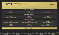 Tokenim与CoToken的区别及使用详解