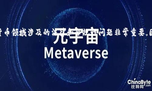 问题描述：请注意，在讨论赠送币的相关内容时，金融和加密货币领域涉及的法律和合规性问题非常重要，因此确保在进行任何交易或赠送操作之前了解相关法律法规。

以下是您请求的内容：

如何在Tokenim中输入地址赠送数字货币