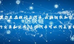 “Tokenim”这一词在汉语中并没有特定的含义，可