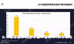如何通过虚拟挖金矿赚取虚拟币：新手指南