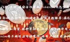 详解Tokenim钱包及其代币应用与价值/  Tokenim钱包