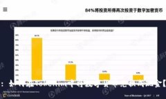 : 如何在Tokenim中将数字货币兑换成现金？