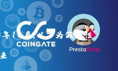 由于对特定产品或服务的知识受限于2023年10月，以下为假设性 내용을 생성。如果您有特定内容需求，请告知。 

Tokenim最新消息：破解数字货币交易的未来