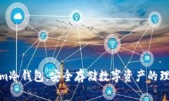 Tokenim冷钱包：安全存储数字资产的理想选择