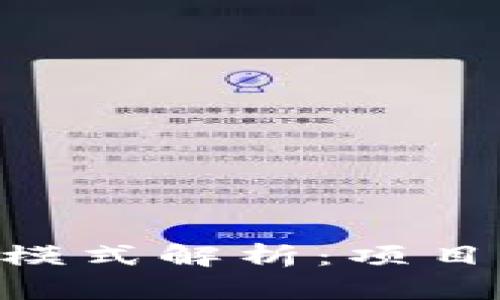 Tokenim的赚钱模式解析：项目机会与投资策略