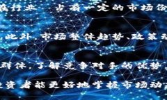 biao titix总量虚拟币分析与市场趋势/biao titix, 虚拟