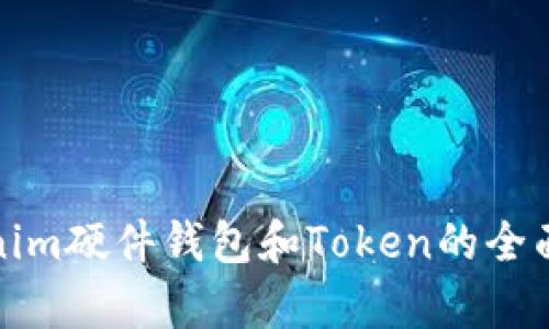 Tokenim硬件钱包和Token的全面解析