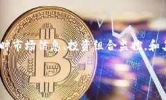 Tokenim 是一种数字资产管理工具，专注于帮助用户