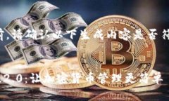 在相关内容构建之前，请确认以下生成内容是否