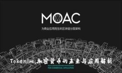 Tokenim：加密货币的未来与应用解析