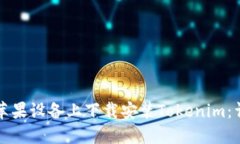 如何在苹果设备上下载安装Tokenim：详细指南