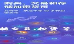 在区块链和加密货币生态系统中，Tokenim 是一个多