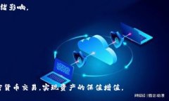   如何将Tokenim转换为BTC：简单易懂的指南 /  gua