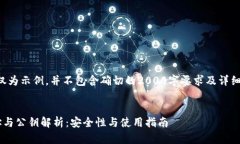 请注意，以下内容仅为示例，并不包含确切的2