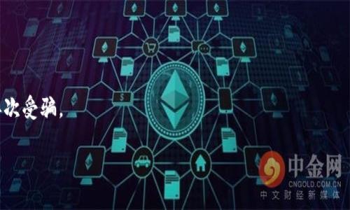   如何识别和防范TokenIM电话诈骗？ / 
 guanjianci TokenIM, 电话诈骗, 防范措施, 安全技巧 /guanjianci 

随着互联网和数字技术的不断发展，电话诈骗事件层出不穷，其中TokenIM电话诈骗作为一种新型的诈骗手段，逐渐引起了公众的广泛关注。TokenIM是一个专注于区块链和加密货币领域的平台，其独特性质也使得相关诈骗案件频发。不少用户在迷茫中接到了声称是TokenIM团队打来的电话，以投资、注册等名义进行诈骗，导致许多人蒙受了经济损失。因此，了解如何识别和防范TokenIM电话诈骗至关重要。

本文将从多个角度详细解析TokenIM电话诈骗的主要特征、预防措施以及相关问题，帮助用户提高警惕，保护自己的财产安全。

什么是TokenIM电话诈骗？
TokenIM电话诈骗是指不法分子冒充TokenIM团队，通过电话与用户进行接触，使用各种手法诱导用户投资、注册或提供个人信息，以达到骗取金钱或信息的目的。这类诈骗通常具备以下几个特征：
ul
li电话来源不明：诈骗者一般使用虚假的电话号码，难以追踪和验证。/li
li夸大的获利承诺：诈骗电话中常常承诺高额的投资回报，以吸引用户上当。/li
li紧迫感和压力：诈骗者可能会通过制造紧迫感，促使受害者快速行动，避免思考和冷静判断。/li
li要求提供个人信息：诈骗者可能会要求用户提供银行卡号、验证码等私人信息，以便进一步实施诈骗。/li
/ul

如何识别TokenIM电话诈骗？
识别TokenIM电话诈骗需要用户具备一定的警觉性和判断能力，以下是几种常见的识别方法：
ul
li核实电话来源：收到电话后，首先应注意拨打方的电话号码，若其号码无法查证或与TokenIM官方网站上发布的信息不符，即可初步判断其为诈骗电话。/li
li注意信息内容：诈骗者在电话中通常会使用模糊或夸大的说辞，若听到过于优厚的投资回报承诺，应保持高度警惕。/li
li保持冷静：一旦接到可疑电话，要尽量保持冷静，避免被情绪驱使着做出决策。可以要求对方提供书面材料或官方网站链接进行核实。/li
li咨询专业人士：如果对电话内容产生疑虑，不妨咨询身边的专业人士或直接联系TokenIM客服进行确认。/li
/ul

防范TokenIM电话诈骗的措施
除了识别电话诈骗之外，用户还应积极采取防范措施以保护自身的财产安全。以下是一些有效的防范建议：
ul
li增强安全意识：用户应加强对网络安全和电话诈骗的认知，及时了解相关信息，以提高警惕性。/li
li使用官方渠道：在进行任何投资或操作时，请务必通过TokenIM的官方网站或官方客服进行确认，避免使用第三方平台或非官方渠道。/li
li定期更改密码：定期更改个人账户的密码，确保密码安全，不随意分享个人信息，及时解绑不常用的银行卡和支付工具。/li
li分享安全信息：与亲友分享有关TokenIM电话诈骗的案例和防范知识，提高周围人的安全意识。/li
/ul

TokenIM如何应对电话诈骗问题？
作为加密货币领域的知名平台，TokenIM有必要采取措施来打击与其相关的电话诈骗行为。以下是TokenIM可以采取的几项措施：
ul
li发布官方声明：定期发布有关电话诈骗的官方声明，提示用户识别骗局的方法和防范措施。/li
li强化客服支持：增设客服热线，有专业人员及时处理相关来电咨询，协助用户识别和解决问题。/li
li与公安部门合作：与相关公安部门和网络安全机构建立协作关系，鼓励用户主动举报诈骗行为，共同打击诈骗犯罪。/li
li开展安全教育活动：定期举办线下或线上安全宣传活动，增加用户对电话诈骗的认知和识别能力。/li
/ul

常见问题解答

h41. TokenIM电话诈骗的主要手法有哪些？/h4
TokenIM电话诈骗的手法多样，常见的包括伪装成工作人员、向用户夸大收益、制造紧迫感、欺骗用户提供个人信息等。诈骗者一般会通过这些手法来获取用户的信任，降低他们的警惕性，从而实施诈骗行为。

h42. 如果我接到可疑电话，该如何应对？/h4
如果接到可疑电话，首先应冷静应对，避免随意透露个人信息。可以要求对方的联系方式、提供相关证明进行核实。如判断对方为诈骗者，应立即挂断电话，并可向相关部门进行举报。

h43. TokenIM有没有提供防诈骗的官方渠道？/h4
是的，TokenIM在其官方网站上通常会定期发布安全提示与教育信息，用户可通过官方渠道了解相关的防诈骗措施及联系方式。任何可疑的电话均可通过官方网站提供的客服热线进行核实。

h44. 如何识别真假TokenIM的客服电话？/h4
用户可以在TokenIM的官方网站上找到官方客服电话与联系方式，以此作为核实依据。任何陌生的电话都应谨慎对待，保证信息来源的真实性是避免上当的首要步骤。

h45. 发现自己被骗，该如何处理？/h4
如发现自己被骗，需第一时间向公安机关报案，并提供相关通话记录、转账凭证等证据。同时，及时冻结相关账户，防止进一步损失。事后应加强自我保护意识，提高警觉性以避免未来再次受骗。

总之，随着数字技术的创新，TokenIM电话诈骗等网络诈骗问题愈发严重，深入了解防范措施与提升识别能力，是每个用户保护自己财富和信息安全的重要保障。