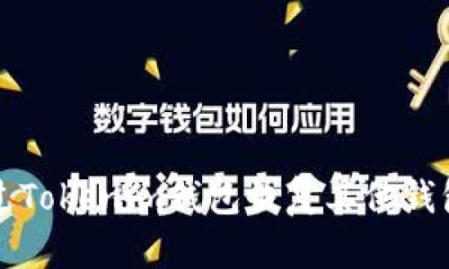 如何通过Tokenim钱包恢复其他钱包的资产