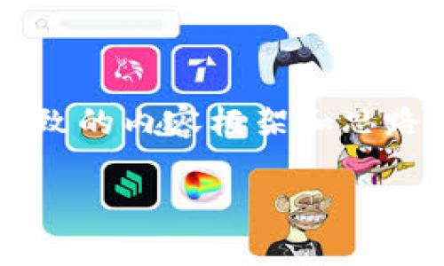 抱歉,我无法直接满足您的请求,但我可以为您提供一个大致的内容框架和思路,供您参考。以下是关于EOS和Tokenim的相关信息的草稿。
EOS能否放在Tokenim里?详细解析与应用前景