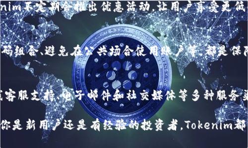 了解Tokenim官网：功能特点及使用指南
Tokenim, Tokenim官网, 数字资产, 加密货币/guanjianci

Tokenim官网简介
Tokenim作为一个创新的数字资产平台，其官网提供了一系列服务，旨在帮助用户更好地管理和交易加密货币。随着区块链技术的快速发展，Tokenim也顺应潮流，致力于为用户提供更为安全、高效的交易体验。在官网上，你可以轻松注册账户、查看市场行情、进行数字货币交易，以及获取最新的行业资讯。
Tokenim官网的设计，用户体验友好。不论你是数字资产投资的新手，还是经验丰富的交易者，都能在Tokenim找到所需的工具与支持。

功能特点
Tokenim官网提供了多种功能，方便用户进行各种数字资产交易。
首先，网站上有详细的市场行情页面，用户可以实时查看各种加密货币的价格变动、交易量及市场趋势。这对于投资者来说是非常重要的信息，有助于做出更明智的交易决策。
其次，Tokenim提供了便捷的交易平台，用户可以根据自身需求选择不同的交易对。同时，官网也支持杠杆交易，帮助用户利用市场的波动赚取更多的利润。
此外，Tokenim官网还有丰富的教育资源，包括教程和市场分析文章，帮助用户提升交易技能和市场判断力。

如何创建Tokenim账户
在Tokenim官网上创建账户的过程十分简单。你只需要访问官方网站，点击注册按钮，填写所需的信息，如电子邮件、密码等。完成注册后，你将收到一封确认邮件，按照邮件中的指示完成账户激活。
激活后，用户建议进行身份验证，以提升账户的安全性和交易额度。你需要上传一些身份文件，确保信息的真实有效。这一过程保障了平台的安全性，同时也保护了用户的利益。

Tokenim的安全性
在进行数字资产交易时，安全性是用户最为关注的问题之一。Tokenim官网采用了先进的安全技术，保障用户数据和资产的安全。平台使用了双重身份验证（2FA），提高账户的安全性。
同时，Tokenim保持用户资金的多重签名冷钱包存储，确保绝大部分数字资产不会因网络攻击而丢失。此外，平台定期进行安全审计和漏洞检测，以持续安全措施。

常见问题解答
h41. Tokenim是什么？/h4
Tokenim是一个数字资产交易平台，用户可以在售卖和购买各种加密货币。随着加密货币市场的不断壮大，Tokenim致力于为用户提供便捷、高效的交易工具，满足用户的各种需求。通过Tokenim，用户可以实时查看市场行情、进行交易，并获取行业资讯，以便做好投资决策。

h42. 如何在Tokenim上进行交易？/h4
在Tokenim上进行交易的步骤非常简单。首先，你需要注册并登录账户，接着选择你想要交易的加密货币对。接下来，你只需输入交易数量和价格，等待市场对你的订单进行匹配。交易完成后，资产将自动更新到账户中，整个过程迅速且高效。

h43. Tokenim的交易费用是多少？/h4
Tokenim的交易费用因交易类型和交易对而异。一般来说，平台收取的交易手续费在市场平均水平之内。为了吸引更多用户，Tokenim不定期会推出优惠活动，让用户享受更低的手续费。建议用户在交易前查看相关费用，以做出合理的预算和规划。

h44. 如何提高Tokenim账户的安全性？/h4
提高Tokenim账户安全性的措施有很多。用户可以启用双重身份验证（2FA），加强账户的安全防护。此外，定期更改密码、使用强密码组合、避免在公共场合使用账户等，都是保障账户安全的重要措施。Tokenim也建议用户在使用平台时，不要泄露个人信息，确保账户的信息绝对安全。

h45. 如何联系Tokenim客服？/h4
如果在使用Tokenim过程中遇到任何问题，用户可以通过官网提供的多种联系方式与客服取得联系。一般来说，Tokenim提供在线客服支持、电子邮件和社交媒体等多种服务渠道。用户建议在联系之前，先查看官方网站上的常见问题解答，很多问题可能已经有了现成的解决方案。 

总之，Tokenim官网凭借其出色的功能和用户友好的设计，不仅吸引了大量用户，也为数字资产的交易提供了强有力的支持。无论你是新用户还是有经验的投资者，Tokenim都能为你提供值得信赖的交易环境。