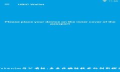 Tokenim与公有链：未来区块链技术的创新探索