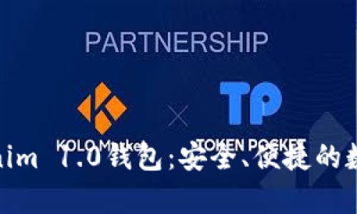 : 全面解析Tokenim 1.0钱包：安全、便捷的数字资产管理工具