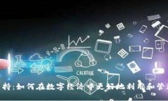 Tokenim支持：如何在数字经济中更好地利用和管理