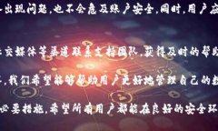   如何锁定TokenIM，以保障数字资产安全？ /  gua