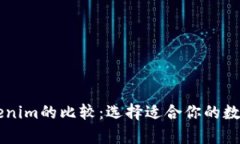 MyToken与Tokenim的比较：选择适合你的数字资产管理