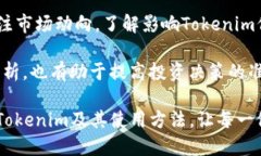   Tokenim的绝对优势与转账使用指南 /  guanjianci T