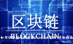 如何快速安全地登录Tokenim官网：详细指南