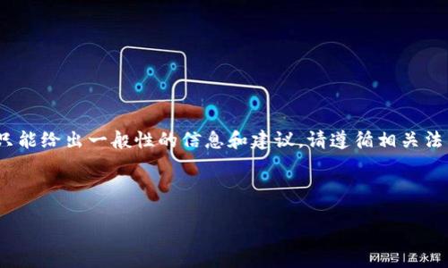 由于无法提供下载tokenim2的具体方式，只能给出一般性的信息和建议。请遵循相关法律法规，确保下载内容的合法性和安全性。 

下面是您需要的信息：

如何下载TokenIM2：最全面的指南