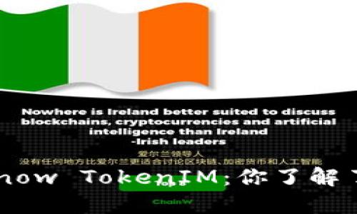 Gasnow TokenIM：你了解了吗？