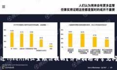 如何通过Tokenim设置短信提醒？详细指南与常见问
