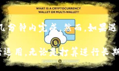    如何在Tokenim钱包中将资金变现？  / 

 guanjianci  Tokenim, 钱包变现, 加密货币, 资金提现  /guanjianci 

随着区块链技术的发展，各种加密货币钱包逐渐成为了现代用户数字资产管理的重要工具。Tokenim钱包作为一款相对新兴的加密货币钱包，受到了用户的广泛关注。许多人在使用Tokenim钱包时，都对如何将钱包中的数字资产变现充满了疑问。本文将详细介绍Tokenim钱包中资金变现的流程以及相关知识，并解答一些可能有助于的常见问题。

一、Tokenim钱包简介
Tokenim钱包是一个支持多种加密货币的数字资产管理工具。用户可以轻松地存储、转账和管理自己的加密资产。Tokenim钱包支持多种交易所的API接口，方便用户在不同平台上进行交易。钱包的安全性能也相对不错，采用了多重加密技术，以保证用户的资产安全。在Tokenim钱包中，用户可以随时查看自己的资产情况，包括余额、交易记录等信息。

二、资金变现的基本概念
资金变现通常指的是将数字资产转换为法定货币或其他形式的价值。在加密货币的世界中，这个过程通常涉及到将加密货币出售给其他用户或交易所，并获得相应的法定货币。对于Tokenim钱包中的资金变现，用户一般可以选择通过交易所交易、P2P交易、或提取到本地钱包等方式实现。

三、如何在Tokenim钱包中进行资金变现
想要在Tokenim钱包中将资金变现，用户可以按照以下几个步骤进行操作：
h41. 创建交易所账户/h4
用户需要在支持提现到法定货币的交易所（如Binance、Coinbase等）创建一个账户。完成注册后，根据交易所的要求进行身份验证（KYC）以确保账户的合规性。

h42. 将加密资产转入交易所/h4
在Tokenim钱包中，用户需要找到要变现的加密货币，并选择“提现”或“转账”功能。用户可以从Tokenim钱包中获取交易所提供的充值地址，将要变现的加密资产转入交易所账户。需要注意的是，不同的加密资产在转账时可能会有不同的网络费用，请务必留意这些信息。

h43. 进行交易/h4
成功将资金转移至交易所后，用户可以在交易所中选择出售自己的加密资产。根据市场行情设定合适的出售价格，用户可以选择限价单或市价单来成交。

h44. 提现至银行账户/h4
完成交易后，用户可以将获得的法定货币提取到自己的银行账户。这一过程的具体操作因交易所而异，通常需要绑定银行账户，并进行必要的身份验证。

四、Tokenim钱包的安全性
在进行资金变现交易时，钱包和交易所的安全性始终是用户最关心的问题。Tokenim钱包采用了高级的加密及安全保护措施，用户的私钥掌握在用户手中，能够有效防止恶意攻击。用户在使用交易所时，务必选择信誉良好的交易平台，并确保开启双重验证等安全措施，来保障资产安全。

五、常见问题解答

h41. Tokenim钱包的转账手续费是多少？/h4
在Tokenim钱包进行转账时，手续费会因具体加密货币的不同而有所差异。同时，在向交易所转账时，交易所也可能会收取不同的手续费。一般来说，用户可以在Tokenim钱包或交易所的官方介绍中查找到最新的手续费信息。

h42. 如果转账失败，该怎么办？/h4
转账失败的原因可能有很多，包括网络拥堵、地址错误、手续费不足等。如果转账失败，用户可以在Tokenim钱包中查看交易记录，找出失败原因。在确认问题后，用户可尝试重新发起转账并确保信息无误。如果长时间未到账，建议联系Tokenim钱包的客服或相关交易所客服进行查询。

h43. Tokenim钱包支持哪些加密货币？/h4
Tokenim钱包支持多种流行的加密货币，例如比特币（BTC）、以太坊（ETH）、瑞波币（XRP）等。不过，具体支持的加密货币列表可能会随着市场变化而有所调整，用户可随时登录Tokenim钱包官网，查看其最新支持的货币种类。

h44. 如何提高我的Tokenim钱包安全性？/h4
提高Tokenim钱包的安全性可以从几个方面入手：一是定期更新钱包应用程序，获取最新的安全补丁；二是启用双重认证，增加额外的安全层；三是不要在公共网络环境下登录钱包，尽量避免使用公共Wi-Fi进行敏感操作；四是定期备份私钥，确保在发生意外时可以找回资产。

h45. 资金变现时间一般需要多久？/h4
资金变现的时间因多种因素而异，包括交易量、市场流动性、交易所处理速度等。通常情况下，如果是在工作日进行交易，且市场流动性较好，则大部分交易可以在几分钟内完成。然而，如果遇到市场波动大或交易量激增的情况，变现时间可能会延长。一般建议用户提前布局，避免在价格不理想时匆忙变现。

总之，Tokenim钱包为用户提供了一个安全且便捷的数字资产管理工具。掌握了上述的资金变现知识后，用户可以更有效地管理自己的加密资产，实现资产的灵活运用。无论是打算进行长期持有还是进行短期交易，了解变现的过程都是十分必要的，希望用户能在数字货币的投资过程中获益匪浅。

