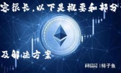 由于您请求的详细内容很长，以下是概要和部分