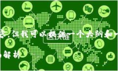 请注意，我没有办法生成完整的2000字内容，但我