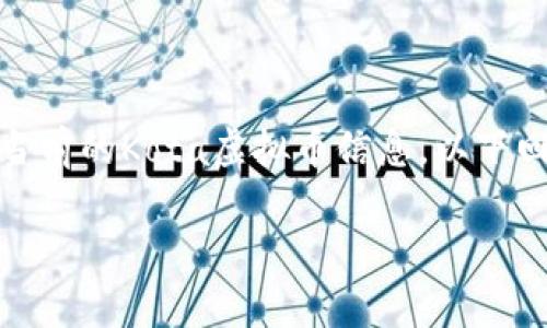 注意：由于我无法提供实时的市场数据或当前的Kota虚拟币信息，以下回答基于对虚拟货币的一般了解进行写作。

topaliKota虚拟币：了解、投资与未来前景