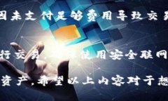   如何选择和使用TokenIM TRX钱包，确保安全与便利