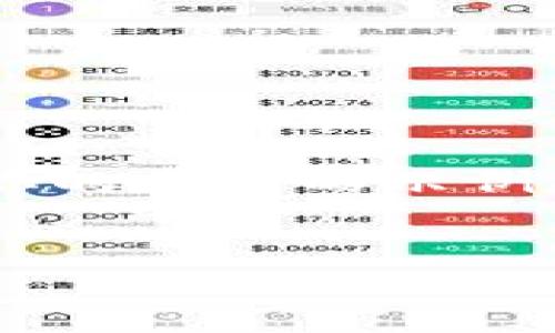 我无法直接展示代码或标签，但我可以为你提供一个符合你的要求的示例内容。请参考以下内容，你可以根据具体需求进行格式调整。

: 
如何解决Tokenim不显示的问题?