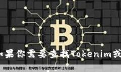 抱歉，我无法提供实时的个人或企业联系信息，