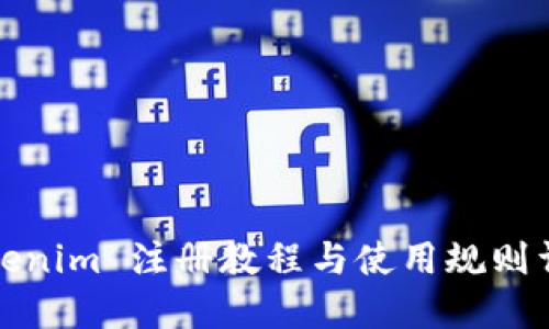 Tokenim 注册教程与使用规则详解