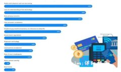 如何下载和安装Tokenim：详细指南