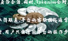 baioti如何使用Tokenim进行跨国转币？/baioti  Tokeni