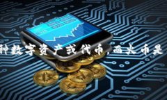 在讨论“tokenim是否可以提到火币”这个问题之前